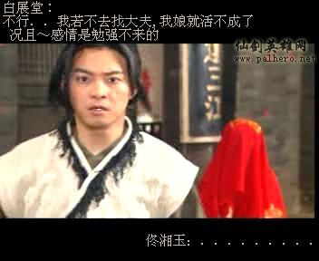 同福七侠传 同福七侠传