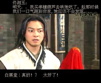 同福七侠传 同福七侠传