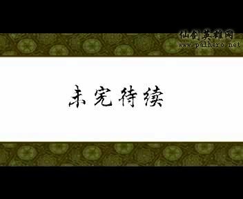 同福七侠传 同福七侠传