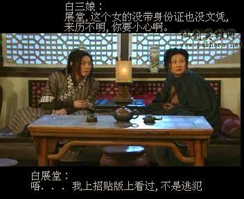 同福七侠传 同福七侠传