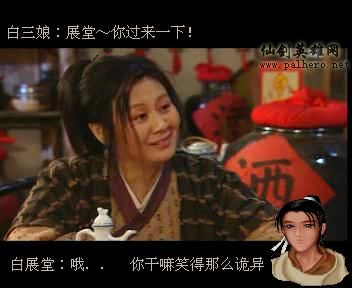 同福七侠传 同福七侠传