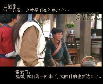 同福七侠传 同福七侠传