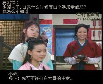 同福七侠传 同福七侠传