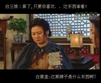 同福七侠传 同福七侠传