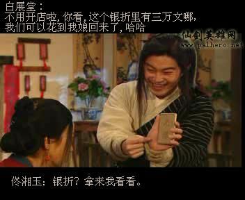 同福七侠传 同福七侠传