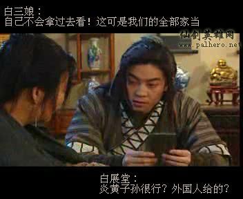 同福七侠传 同福七侠传