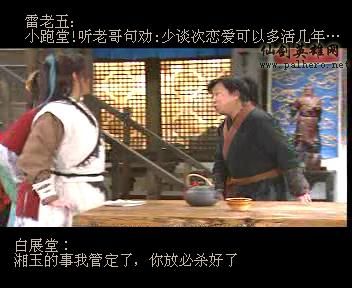 同福七侠传 同福七侠传