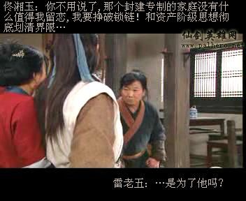 同福七侠传 同福七侠传