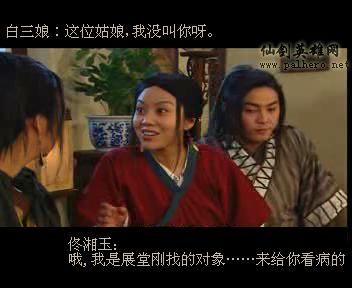 同福七侠传 同福七侠传