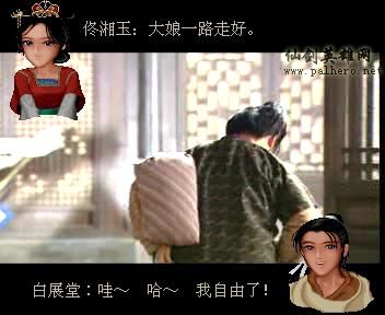 同福七侠传 同福七侠传