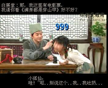 同福七侠传 同福七侠传