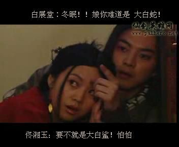 同福七侠传 同福七侠传