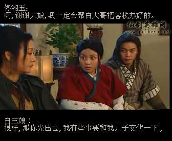 同福七侠传 同福七侠传