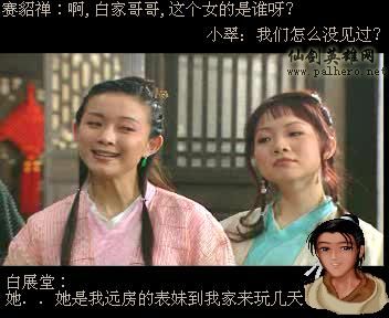 同福七侠传 同福七侠传