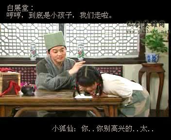 同福七侠传 同福七侠传