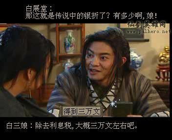 同福七侠传 同福七侠传