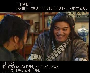 同福七侠传 同福七侠传