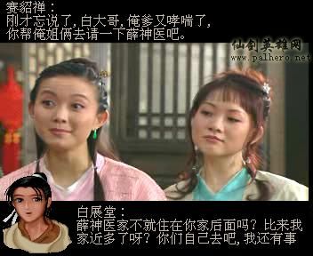 同福七侠传 同福七侠传