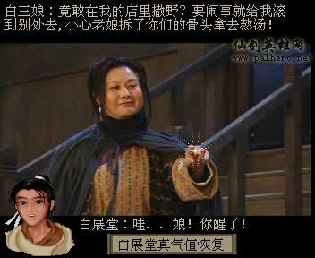 同福七侠传 同福七侠传