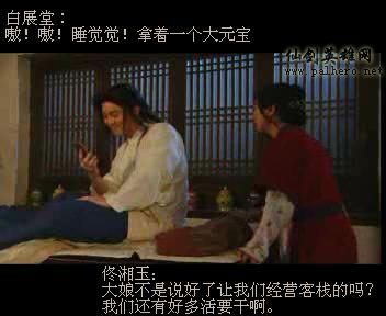 同福七侠传 同福七侠传