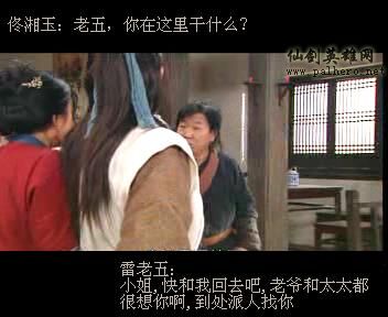 同福七侠传 同福七侠传