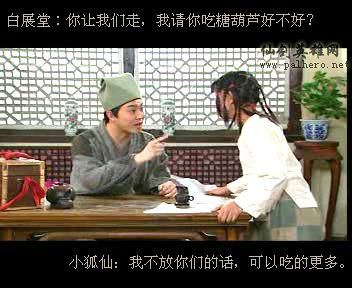 同福七侠传 同福七侠传