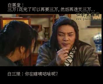 同福七侠传 同福七侠传