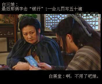 同福七侠传 同福七侠传