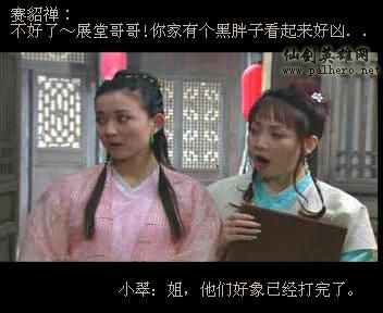 同福七侠传 同福七侠传