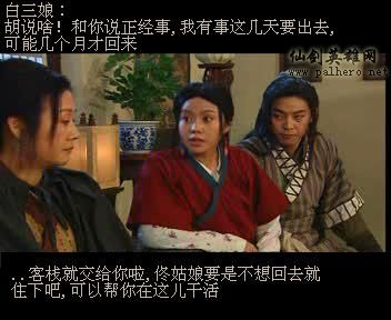 同福七侠传 同福七侠传