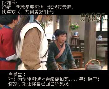 同福七侠传 同福七侠传