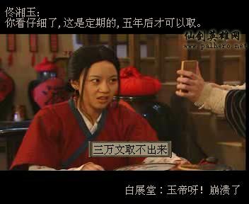 同福七侠传 同福七侠传