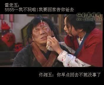 同福七侠传 同福七侠传