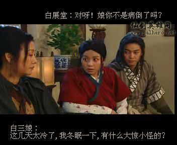 同福七侠传 同福七侠传