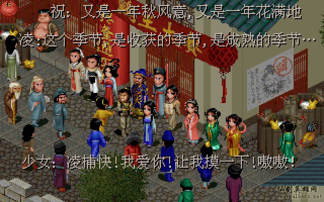 武林外传续集 - 包子血案