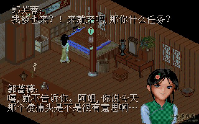 武林外传续集 - 包子血案