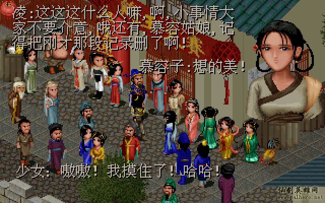 武林外传续集 - 包子血案