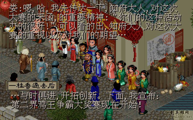 武林外传续集 - 包子血案