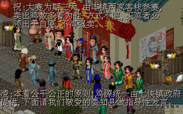 武林外传续集 - 包子血案