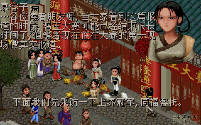 武林外传续集 - 包子血案