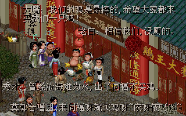 武林外传续集 - 包子血案