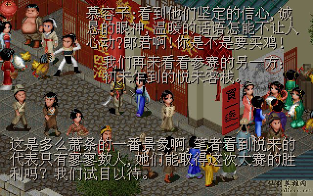 武林外传续集 - 包子血案