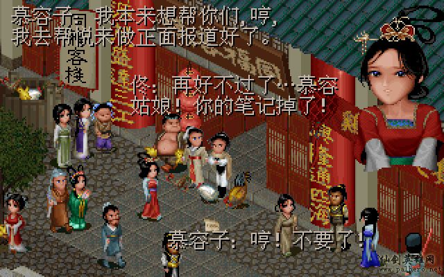 武林外传续集 - 包子血案