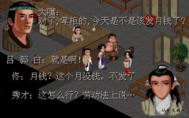 武林外传续集 - 包子血案