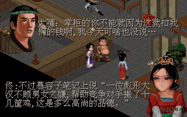 武林外传续集 - 包子血案