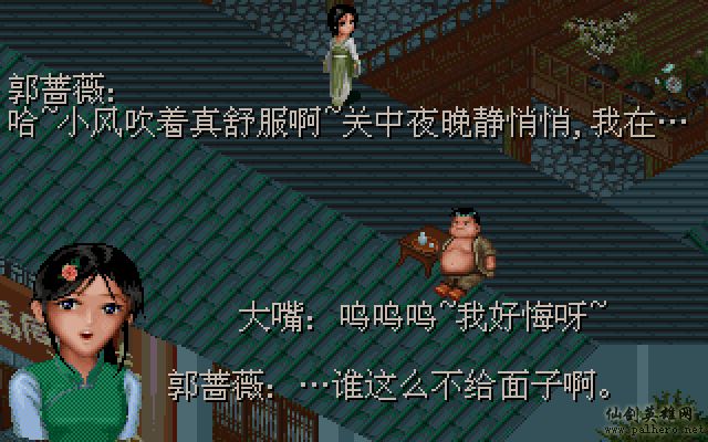 武林外传续集 - 包子血案