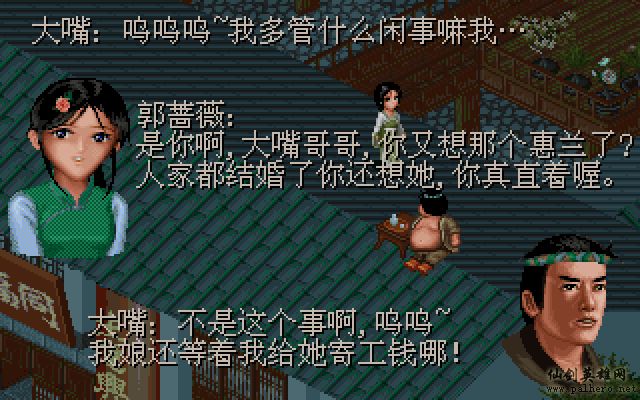 武林外传续集 - 包子血案