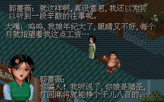 武林外传续集 - 包子血案