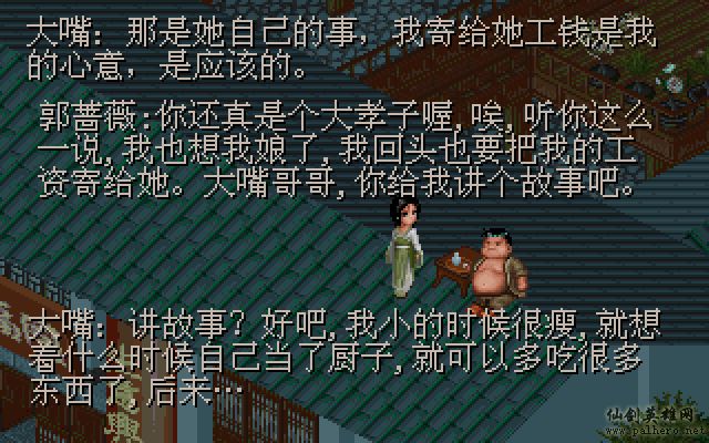 武林外传续集 - 包子血案