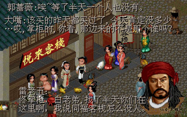 武林外传续集 - 包子血案